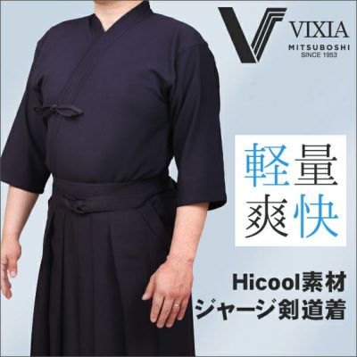 VIXIA(ヴィクシア)剣道着【剣道着・剣道衣】 | 剣道防具工房「源」