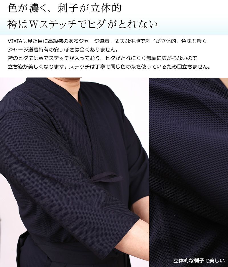 zaza　VIXIA道型Lサイズ　刺繍4文字　新品 楽天市場】高機能（超軽量・形状記憶）ジャージ剣道着セット
