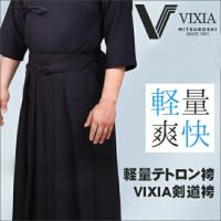 VIXIA(ヴィクシア)剣道袴