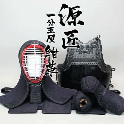 「源匠」一分五厘フィットステッチ紺革 剣道防具セット
