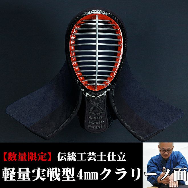 剣道 面 5㎜長刺高級実戦防具 サイズ一般用64cm / 66cm □名入れ無料 