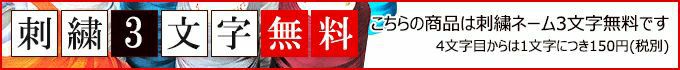 武州正藍染紺一重『碧スーパー』【剣道具・剣道着】