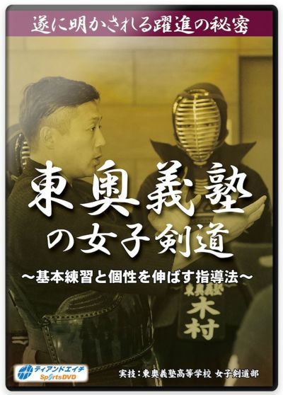 武道ＤＶＤ・書籍 | 剣道防具工房「源」