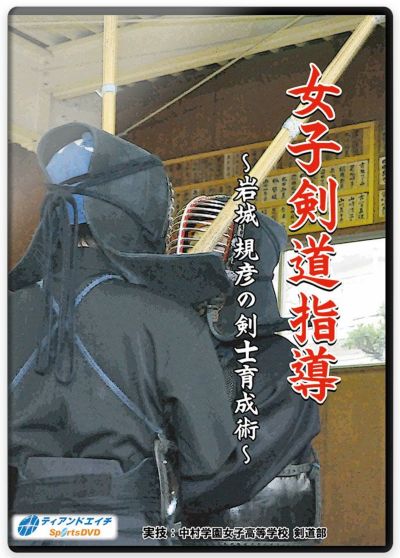 武道ＤＶＤ・書籍 | 剣道防具工房「源」