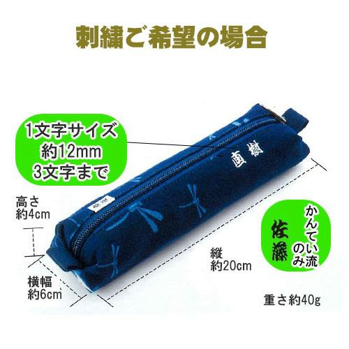 勝利のふで箱 大人向き3柄【寶船・ふで箱】 | 剣道防具工房「源」 勝利のふで箱 大人向き3柄【寶船・ふで箱】 | 剣道防具工房「源」