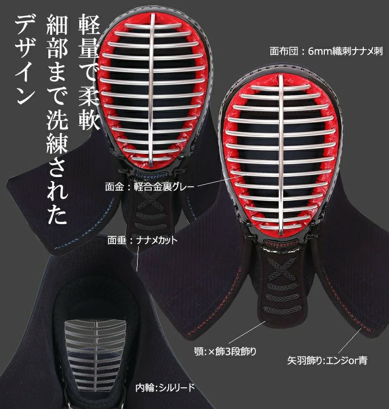 「A-1αKIDS」6mm織刺ナナメ刺 剣道防具セット