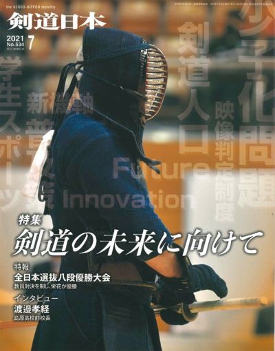 武道ＤＶＤ・書籍 | 剣道防具工房「源」