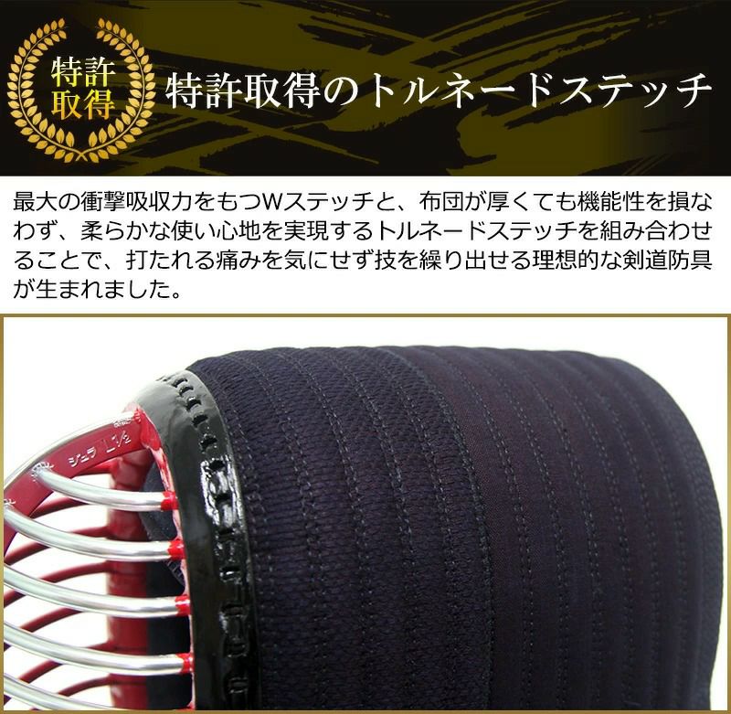 求道12mm/4ｍｍWステッチ剣道防具 面単品【ﾐｼﾝ刺･機械刺】