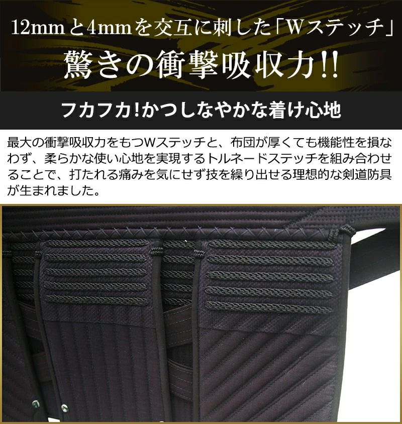 求道12mm/4ｍｍWステッチ剣道防具 垂単品 【ﾐｼﾝ刺･機械刺】