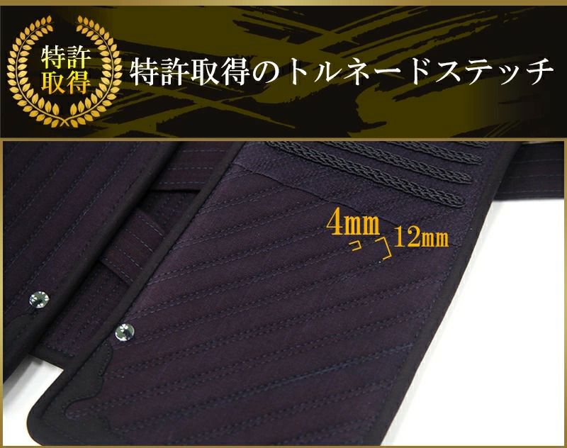 求道12mm/4ｍｍWステッチ剣道防具 垂単品 【ﾐｼﾝ刺･機械刺】