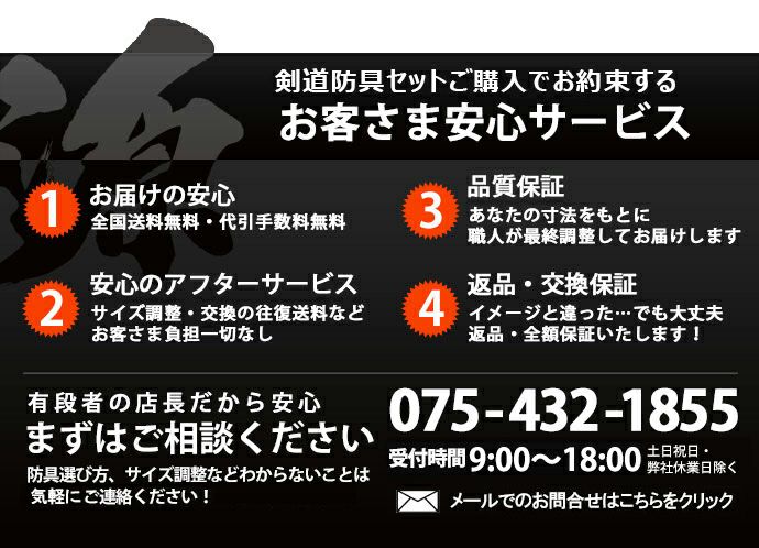 求道12mm/4ｍｍWステッチ剣道防具 垂単品 【ﾐｼﾝ刺･機械刺】