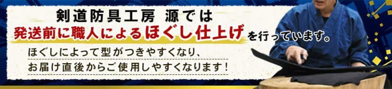 一分五厘紺革 手刺剣道防具「源匠(げんしょう)」 垂単品