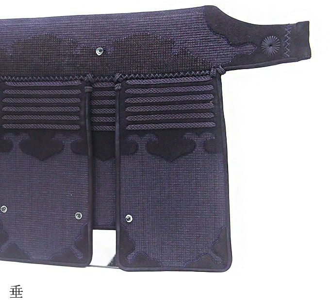 一分二厘紺革 手刺剣道防具「源匠(げんしょう)」 垂単品