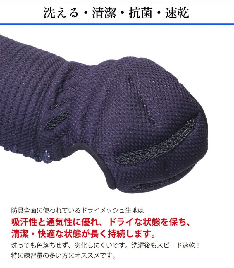 VIXIA「道」6mmバイオメッシュ甲手【小手・ﾐｼﾝ刺･機械刺】