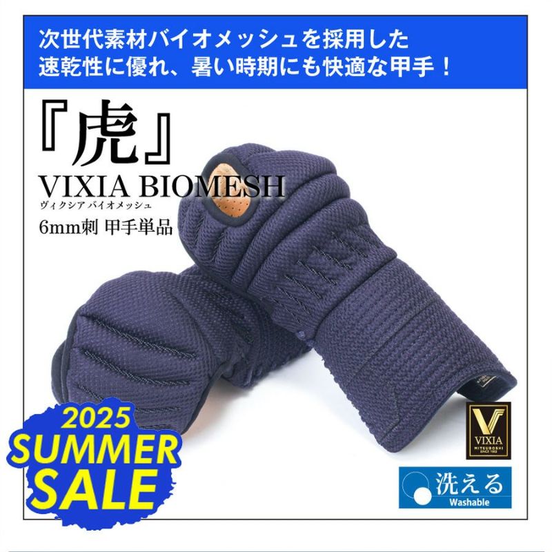RSK　VIXIA虎型小手Mサイズ　刺繍4文字　新品 RSK様専用 VIXIA虎型小手Mサイズ 刺繍4文字 新品の通販 by 剣