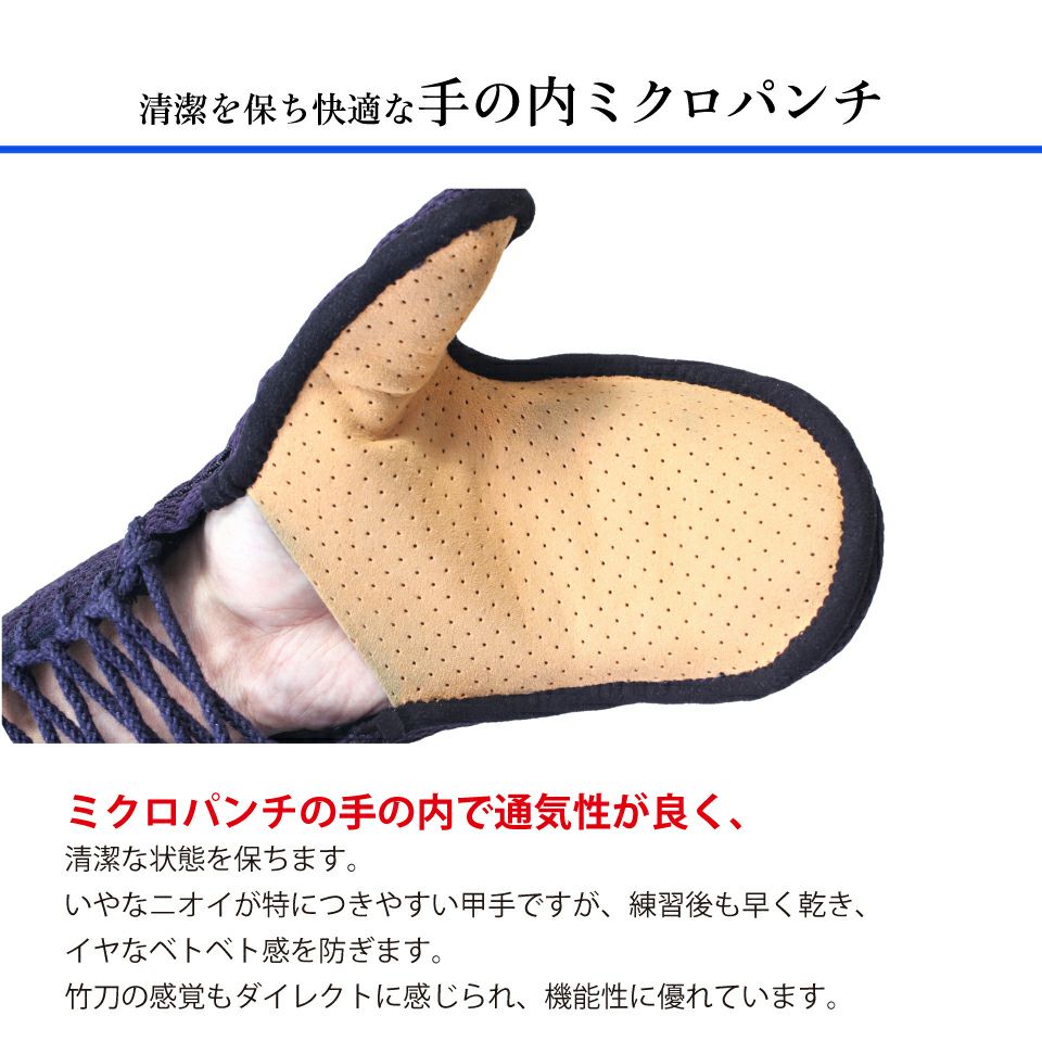 「虎」6mmバイオメッシュ甲手【小手・ﾐｼﾝ刺･機械刺】