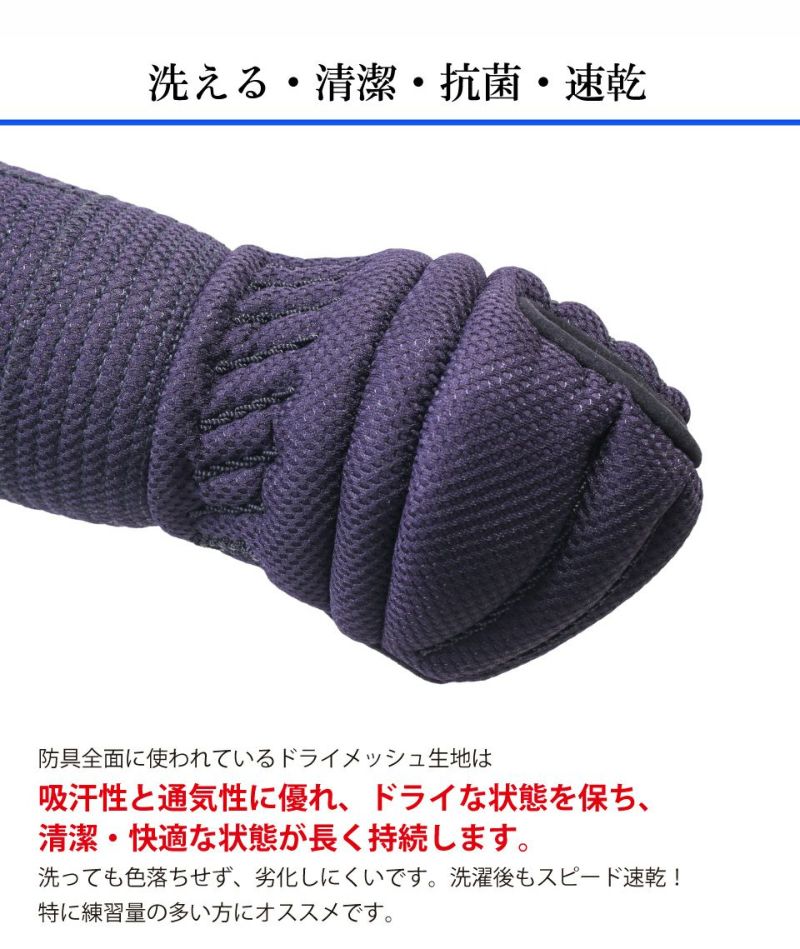 「虎」6mmバイオメッシュ甲手【小手・ﾐｼﾝ刺･機械刺】