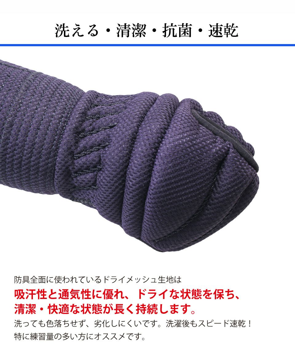 「虎」6mmバイオメッシュ甲手【小手・ﾐｼﾝ刺･機械刺】