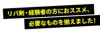 「光山8mm織刺 リスタート24点フルセット」