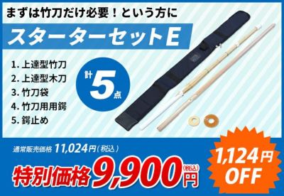入門におすすめ！「士魂」 | 剣道防具,剣道スタートにオススメ