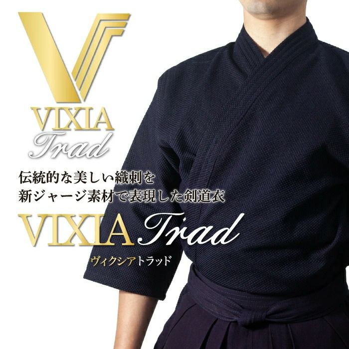 ヴィクシア トラッド-VIXIA TRAD-」織刺調で高級感漂う新ジャージ素材