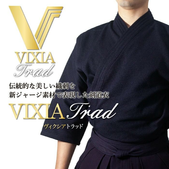 高級織刺調 剣道着 ヴィクシアトラッド-VIXIA TRAD-