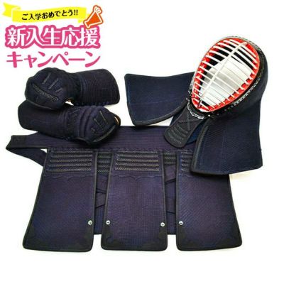 A-1αMark2 6mm織刺ナナメ刺 剣道防具 面・甲手・垂 3点セット