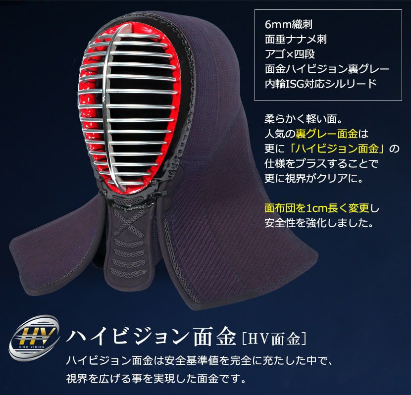 2025新入生応援キャンペーン]A-1αMark2 6mm織刺ナナメ刺 剣道防具 面 