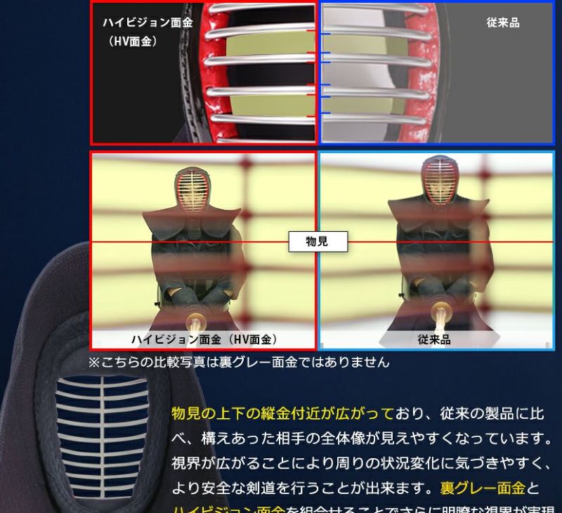 A-1αMark2 6mm織刺ナナメ刺　ハイビジョン面金説明