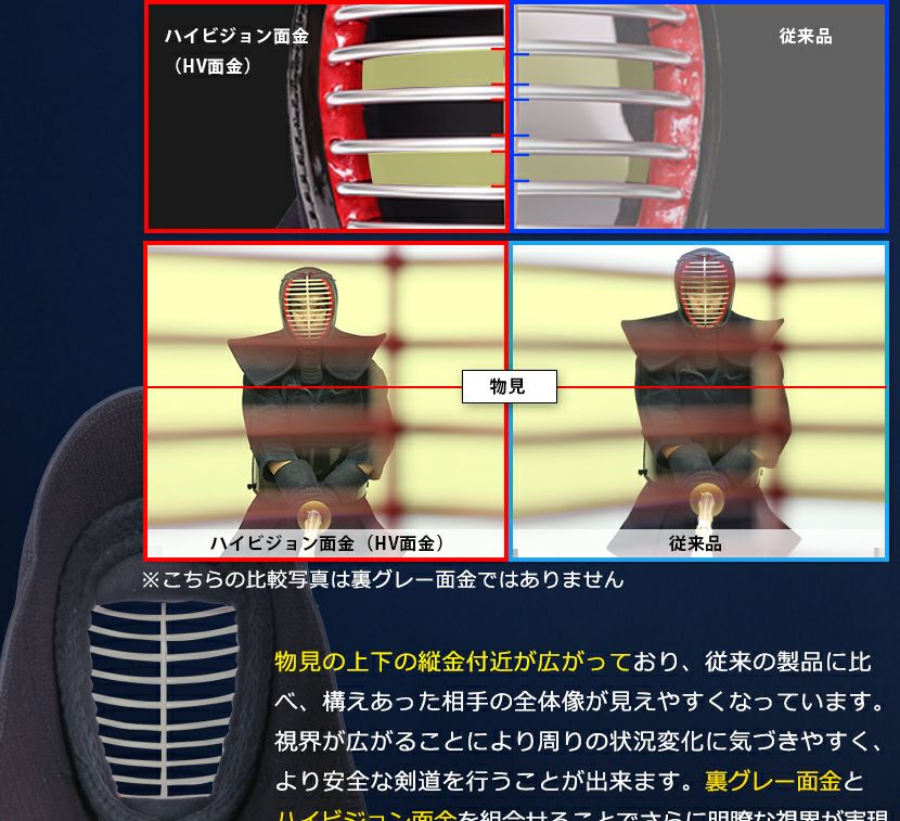 A-1αMark2 6mm織刺ナナメ刺　ハイビジョン面金説明