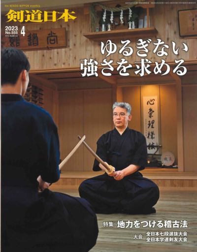 武道ＤＶＤ・書籍 | 剣道防具工房「源」