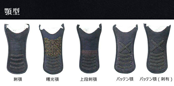 「祇峰(ぎほう)」8mm紺革具の目刺　 面単品【ﾐｼﾝ刺･機械刺】