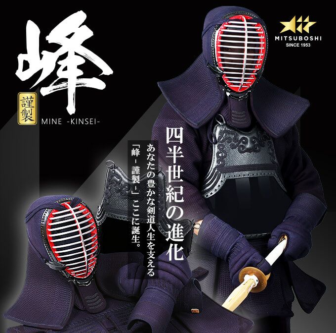 「峰謹製(みねきんせい)」8mm紺鹿革 甲手単品【小手・ﾐｼﾝ刺･機械刺】