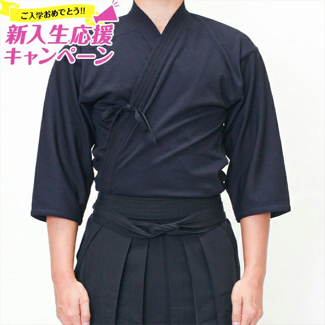 織刺風ジャージ剣道衣 紺・白【剣道着・剣道衣】 | 剣道防具工房「源」