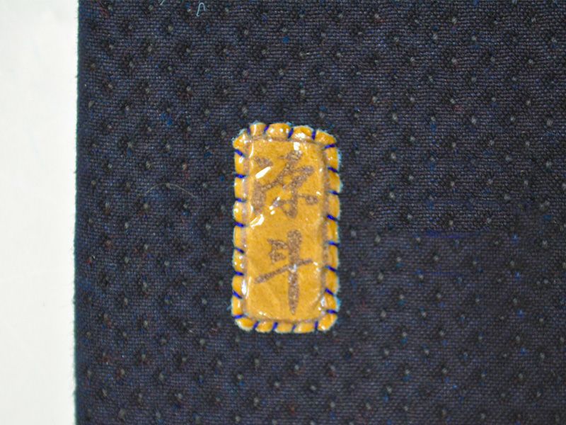 一分八厘手刺剣道防具「源斗(げんと)」 甲手単品