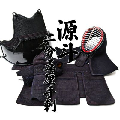 ポイント3倍]一分二厘紺革 手刺剣道防具「源匠(げんしょう)」 | 剣道 