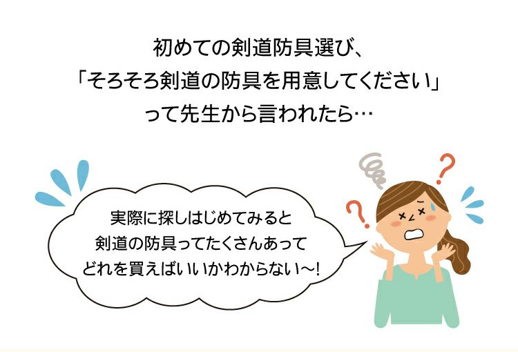 「令心」 6mmピッチ織刺 剣道防具セット【ミシン刺・機械刺】