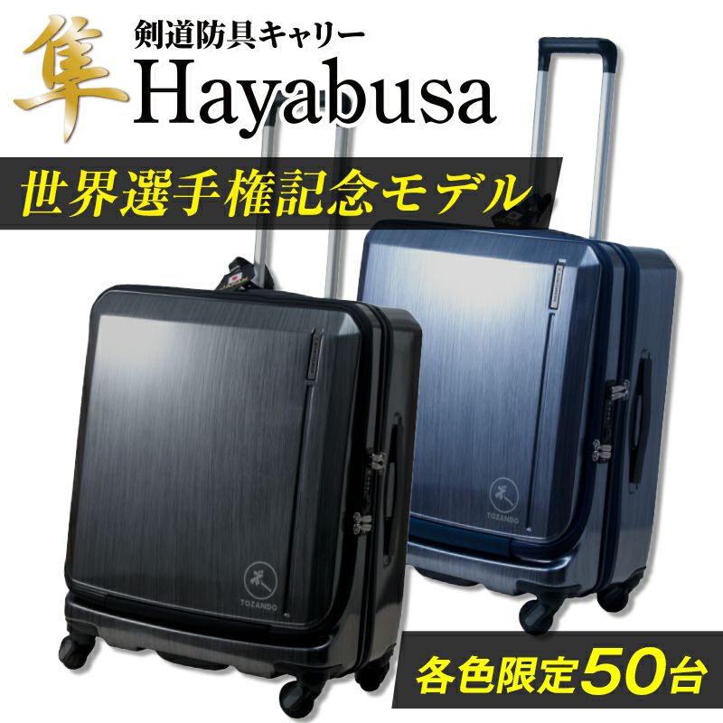 剣道用防具袋をお探しなら 世界一の静粛性と快適さを誇る剣道用 