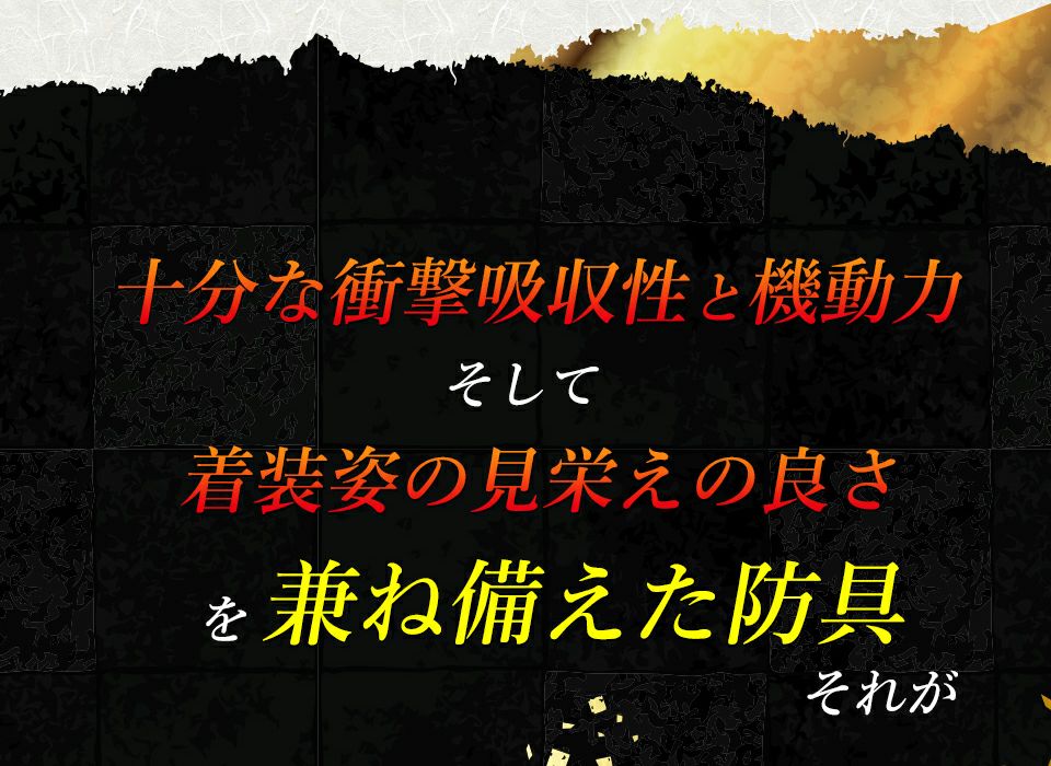 「光山 -KOZAN-」 8mm織刺 剣道防具セット