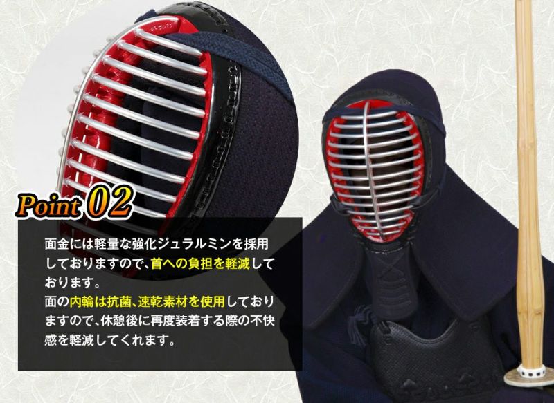 学生におすすめのカッコいい防具「光山」 8mm織刺 剣道防具セット