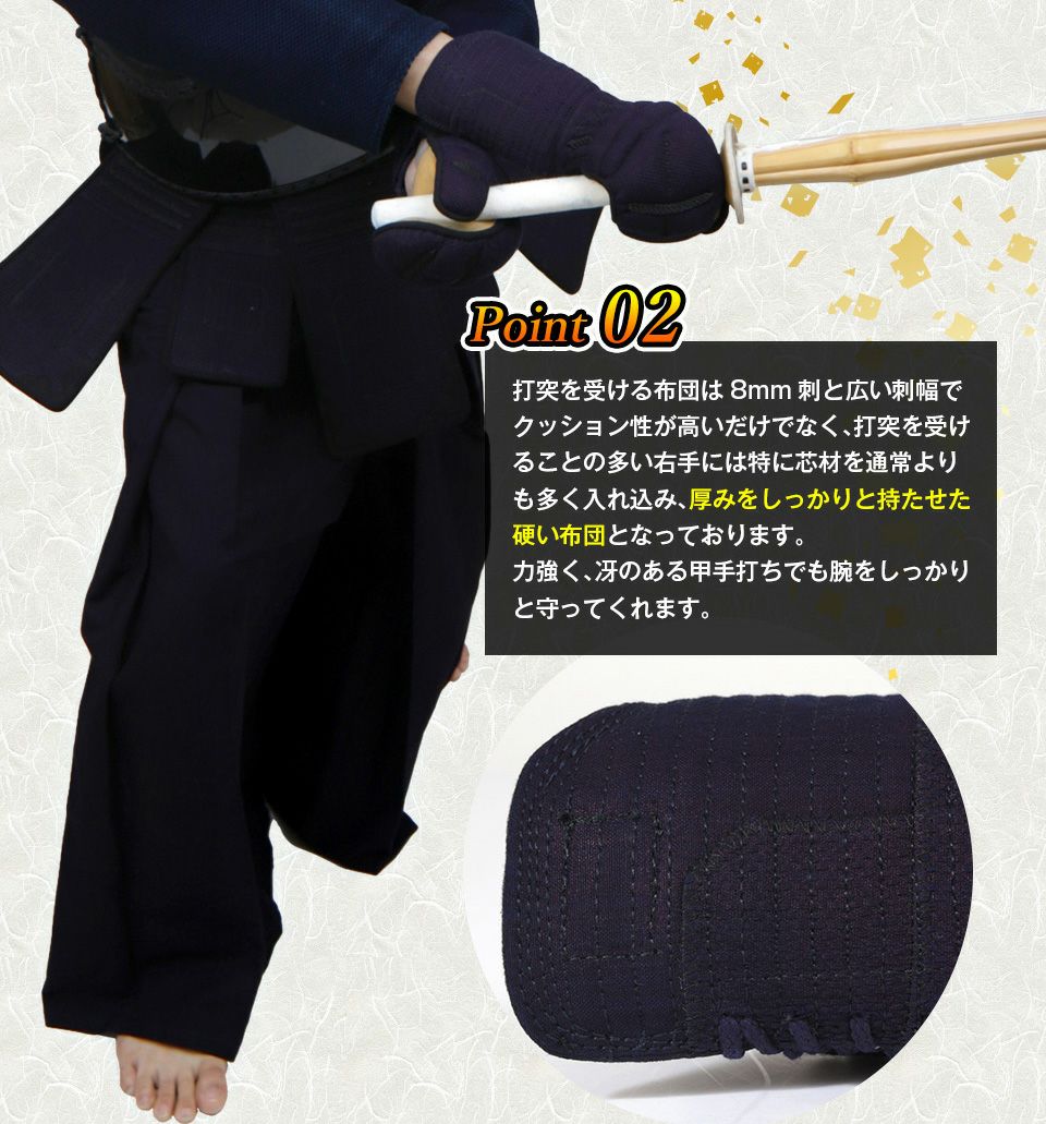 「光山 -KOZAN-」 8mm織刺 剣道防具 甲手単品【ミシン刺・機械刺】