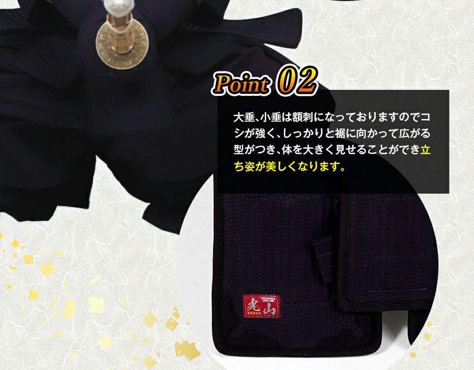 「光山 -KOZAN-」 8mm織刺 剣道防具 垂単品【ミシン刺・機械刺】