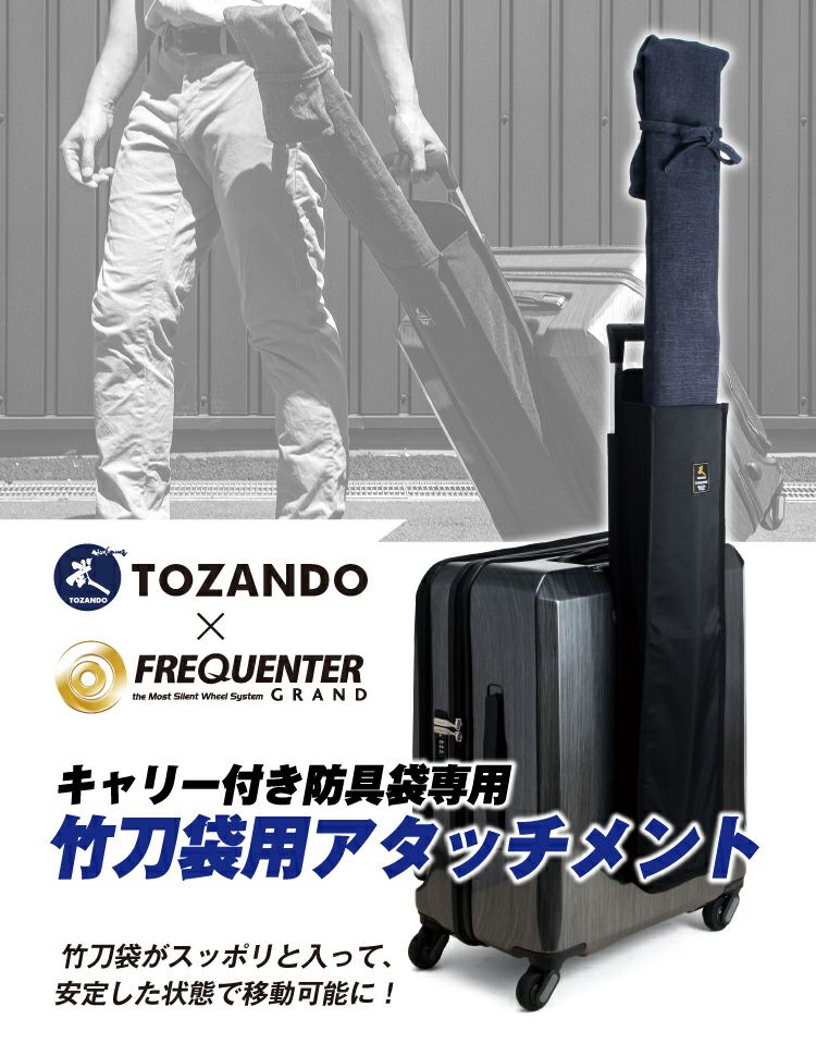 公式】防具袋・剣道具袋の通販なら東山堂の剣道防具工房「源」へ！