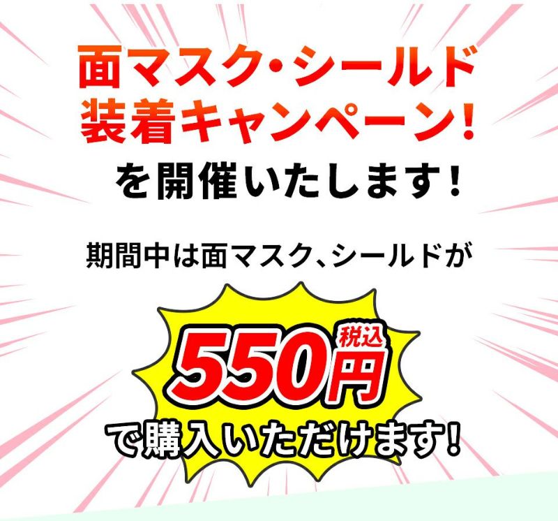 面マスク・シールド装着キャンペーン【剣道シールド マウスシールド マウスガード 剣道マスク ゆうパケット可】