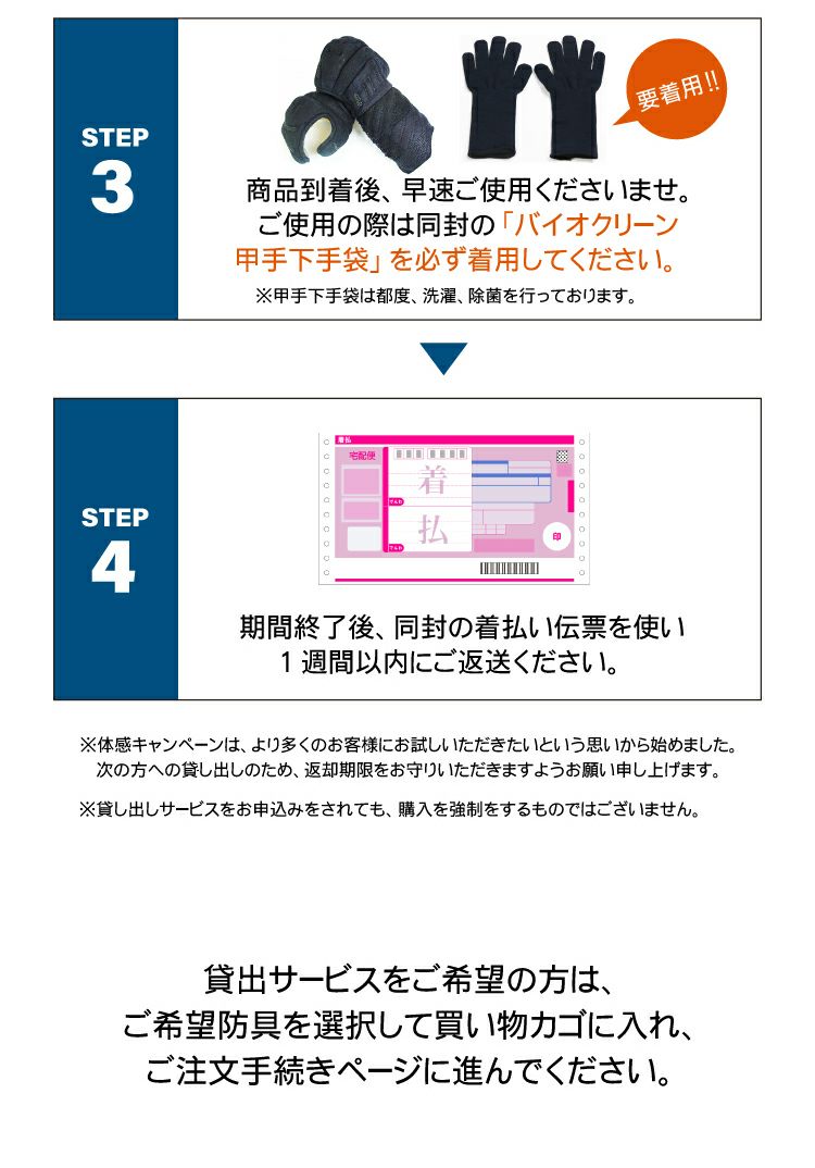 ＜驚きの＞「修道」甲手 打たせて体感キャンペーン！