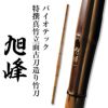 バイオテック「旭峰(きょくほう)」 特撰真竹立面古刀造り 竹刀 39男子【剣道竹刀・SSPシール貼付・男子用】