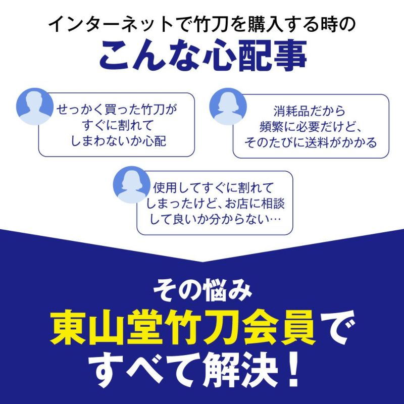 剣道竹刀購入のお悩み