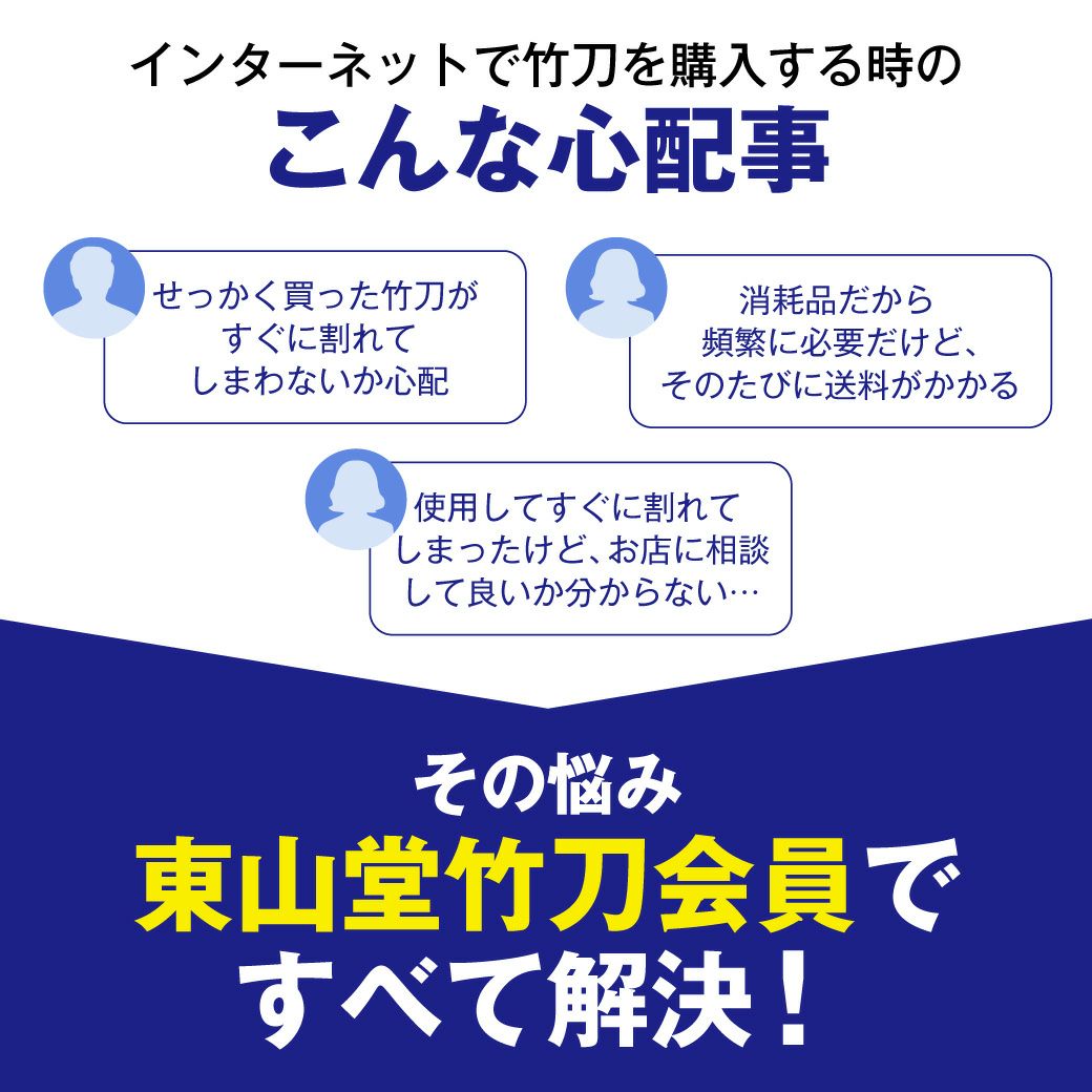 剣道竹刀購入のお悩み