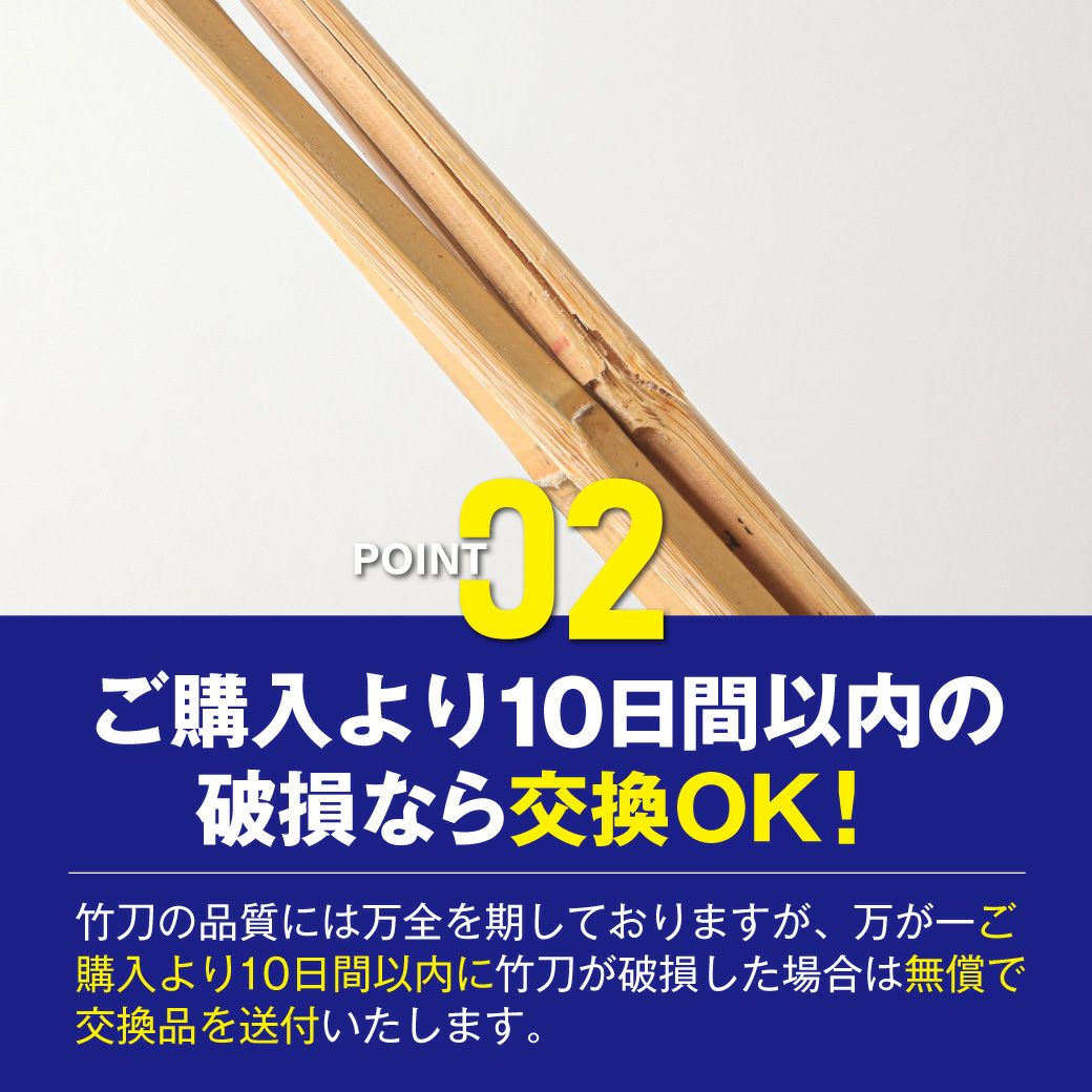 10日以内の破損なら交換OK