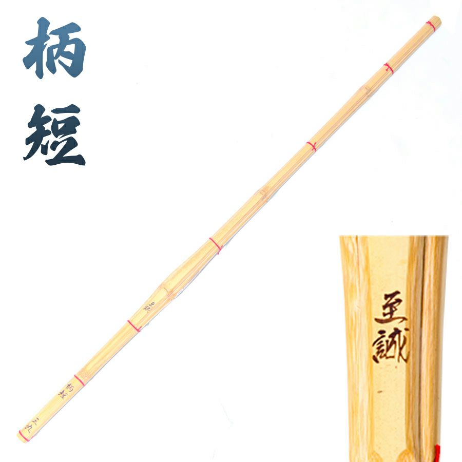 mizutama様 剣道 スタート5点セット 響きわたる 竹刀袋2枚付き